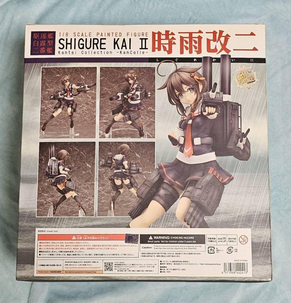 [USED] KanColle Shigure Kai Ni 1/8 Scale Figure Kantai Collection