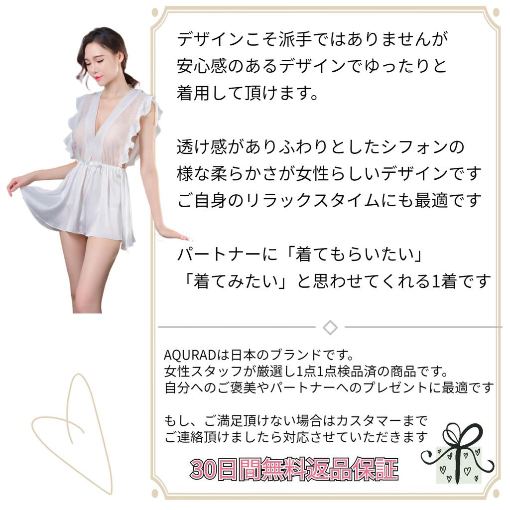 Sexy Babydoll Lingerie and Shorts Loose for Women [AQURAD] Loose, Frilly, Set, Luxurious, Embroidered, Lace, Fit, S-XL, Sheer, High-visibility, Adult,