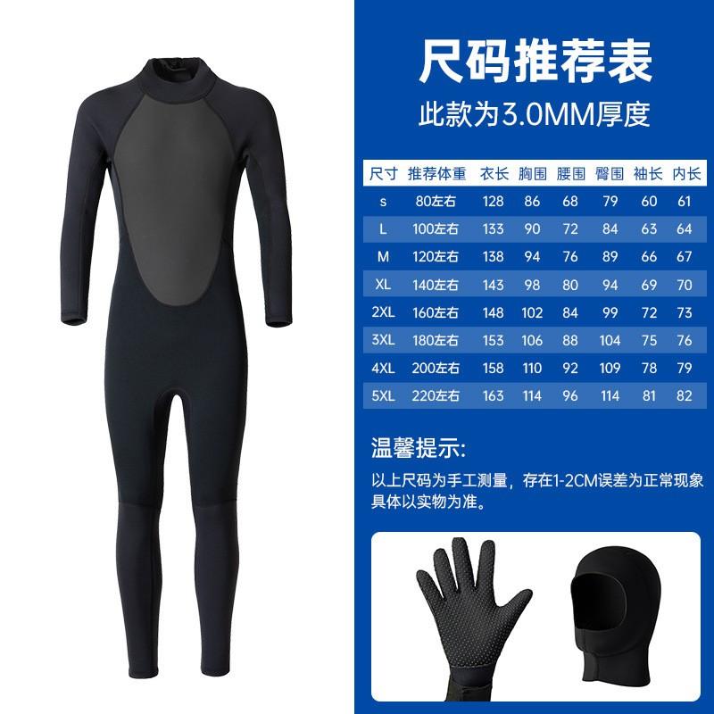 3mm Full Body Neoprene Wetsuit Women Men Snorkeling Diving Surfing Swimming UV Protection Thermal Warm