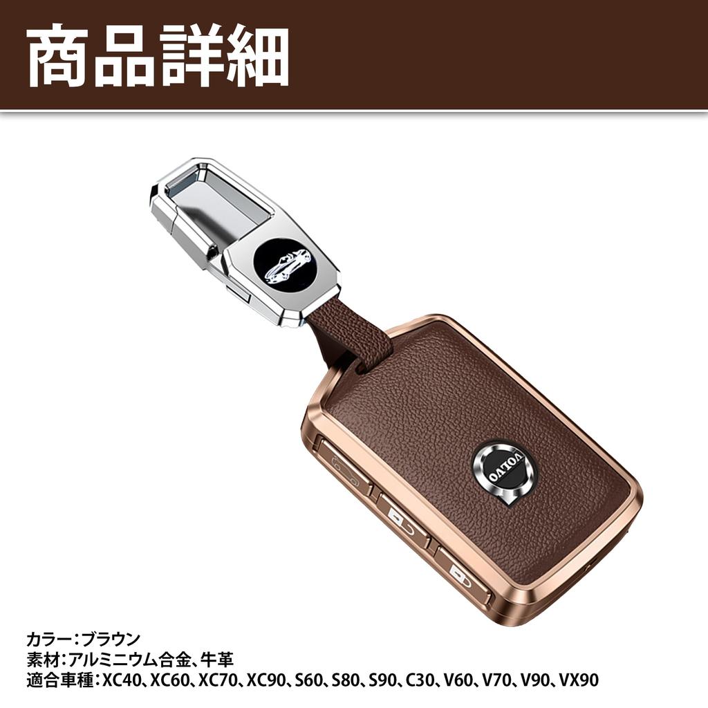 Felimoa Smart Key Case, For Volvo Use, Scratch Resistant, Anti-Fingerprint, Aluminum Alloy, Braun