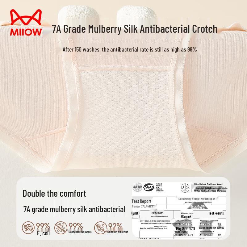 Miiow Women's 7A Silk Antibacterial Cloud Cotton Briefs 4-Pack