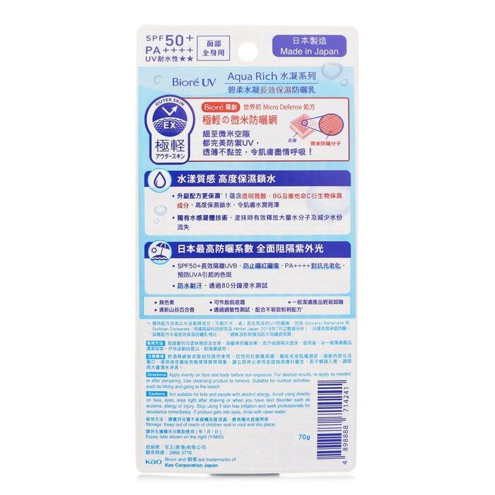 BIORE UV Aqua Rich Essence SPF50