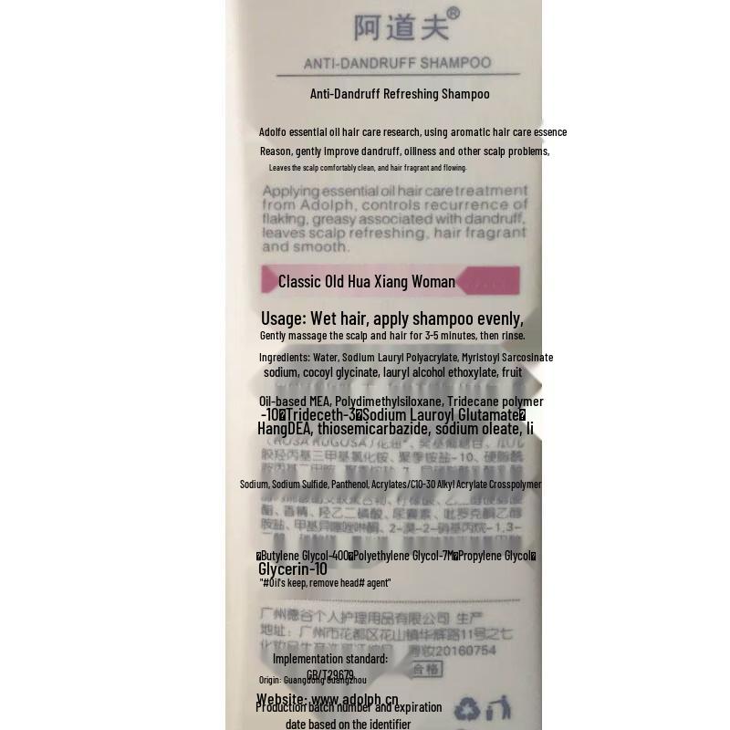 Adolph Essential Oil Anti-Dandruff & Nourishing Shampoo