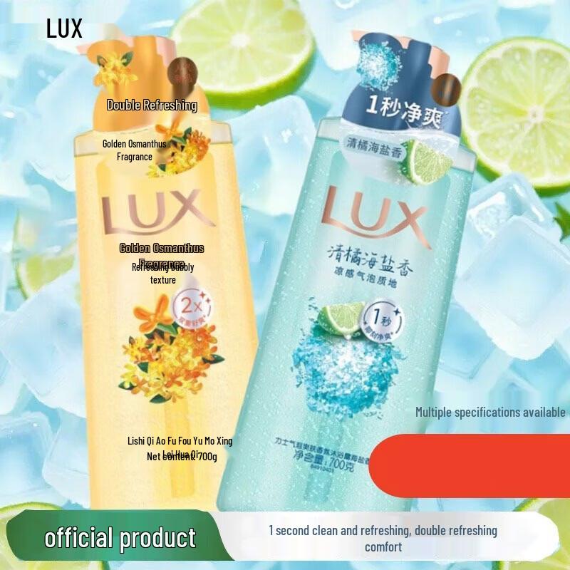LUX Bubble Bath Shower Gel Set