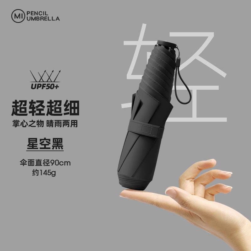 Ultra-light automatic section Umbrella Day Korean Sun Umbrella Sunshade Sunscreen UV Protection Sunshine and Rain Umbrella