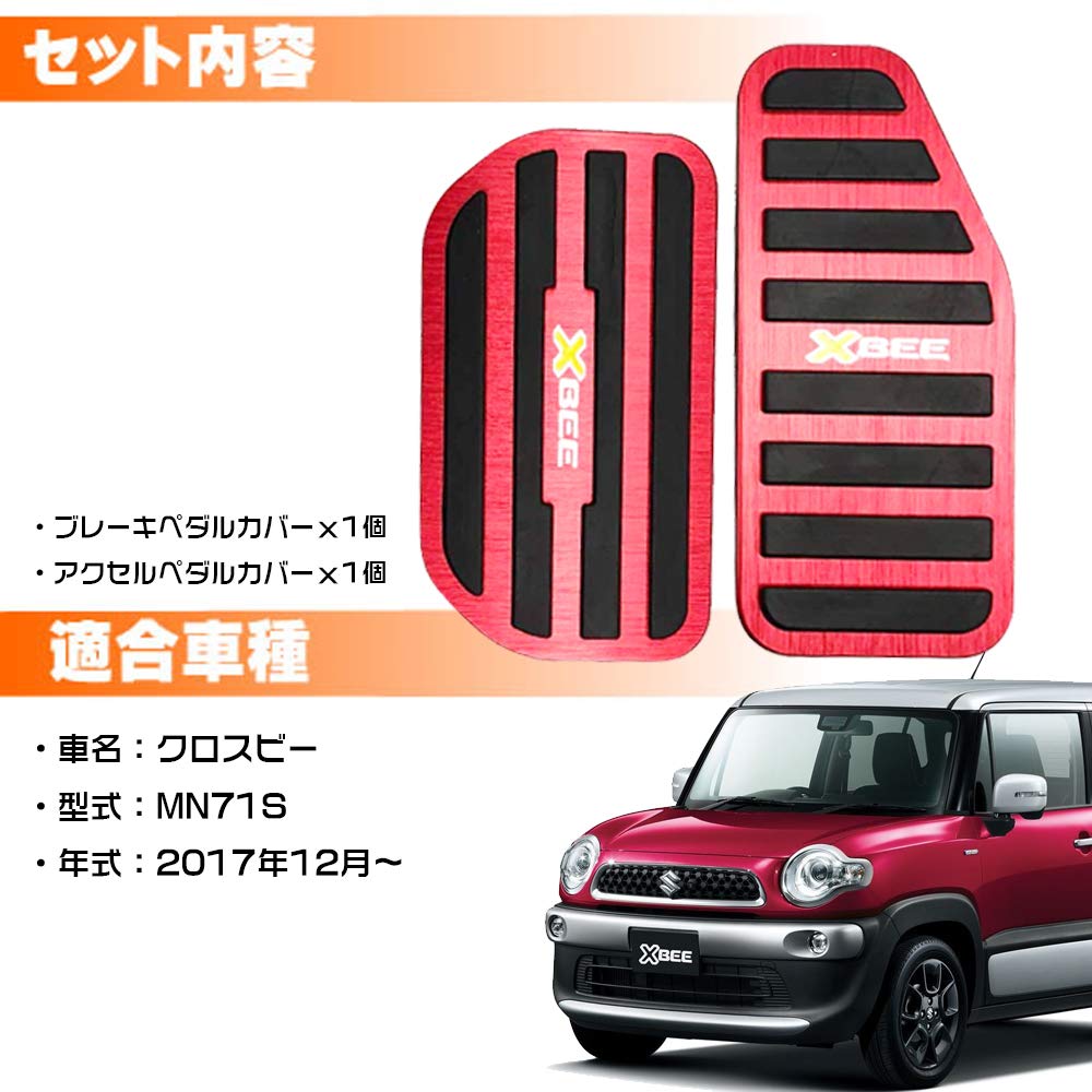 LEXLEYS Suzuki New Crosby MN71S Aluminum Pedal Axle Brake Cover No Tools Required Non-slip Rubber Custom Dress Up Parts (Red)