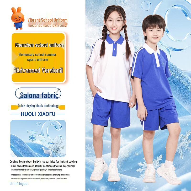 Shenzhen Primary School Girls  Premium Short Sleeve T-shirt 130s