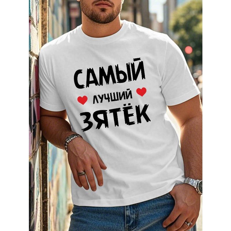 

Европейский размер Мужская футболка с русским текстом кириллицей - Белая с черно-красной кириллической печатью, Свободный крой Повседневная уличная одежда S белый