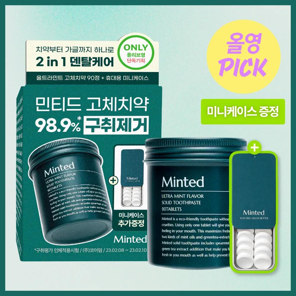 Minted Premium Solid Toothpaste 90 Tablets Set (+Mini Case)