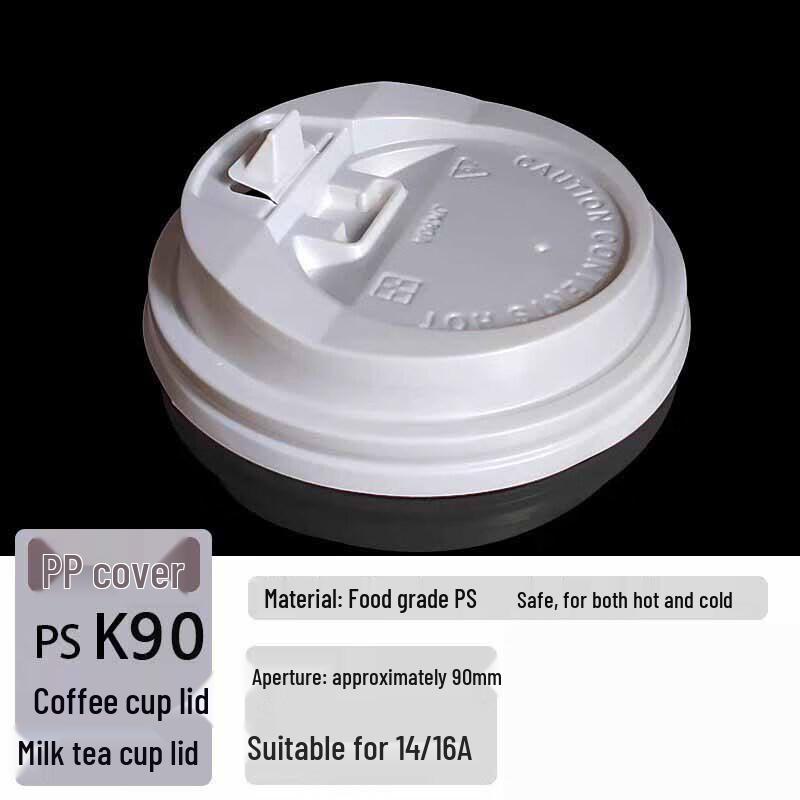 Yangge Disposable Coffee Cup Lids