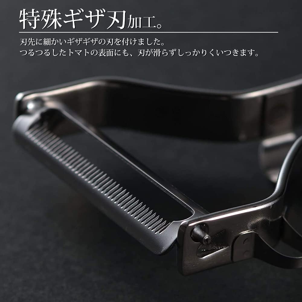 Shimomura Industries Verdun Tomato Peeler Dishwasher Safe VD-602,