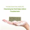 KAINE Rosemary Low pH Cleansing Bar