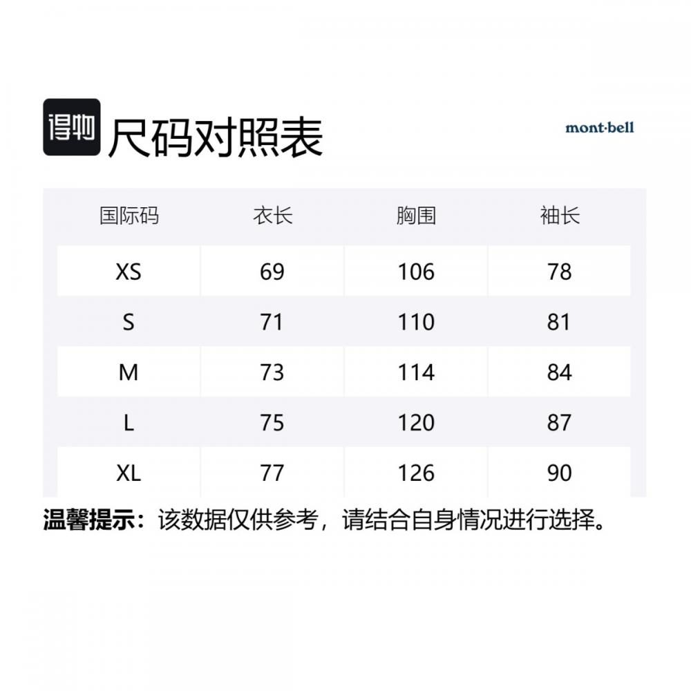 MONTBELL Stylish and Comfortable Versatile Windproof Waterproof Stand Collar Shell Jacket Men's