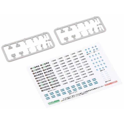 Greenmax N Gauge Keio 1000 Series (5th Edition, Light Green) 5-Car Set (with Motor) 30895 Model Train