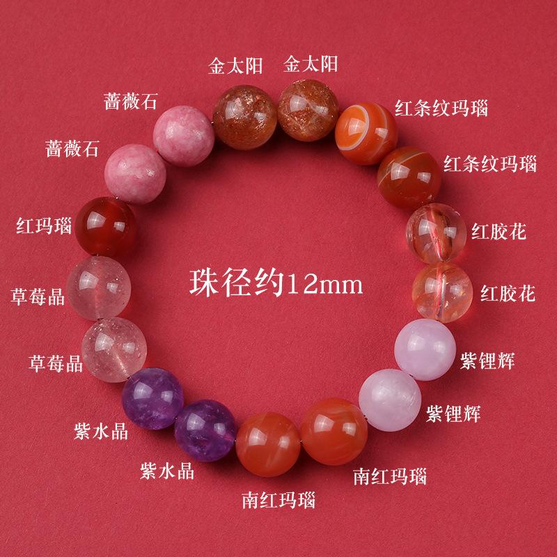 Five Elements Fire Deficiency Bracelet, Compatible with Fire Element, Uses Auspicious Fire, Multi-treasure Jewelry Bracelet, Southern Red Agate, Five