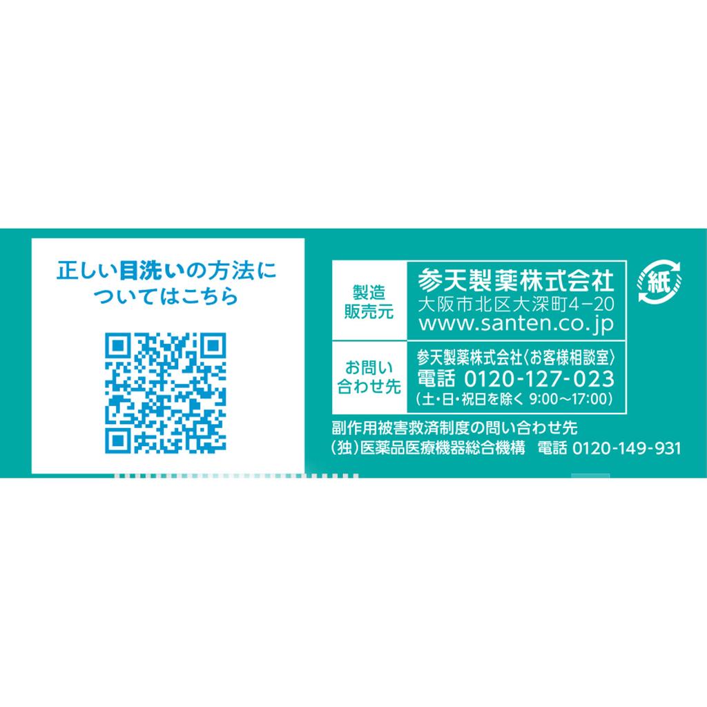 Santen Pharmaceutical Sante Well Wash Eye A 10ml X 2 Other (check Locks, Tongue Cleaners, Etc.) Eye Drops Efficacy: Eye Cleansing (including When Wear