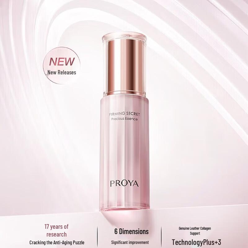 PROYA Upgraded Firming Secret Serum 3.0