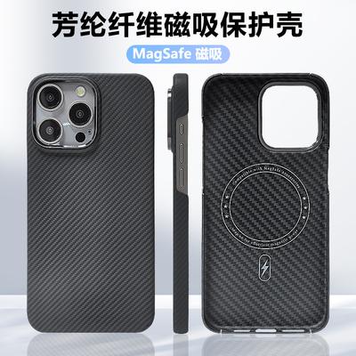 Applicable To Apple 15ProMax Mobile Phone Case Kevlar Magsafe Magnetic Suction 14Pro Protective Case Magnetic Ring 15 Ultra-thin