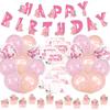 CHMH Brand Kids Adult Birthday Party Balloons Arch Kit Latex Balloons 5-18inch Customizable Colors Garland Set for Events