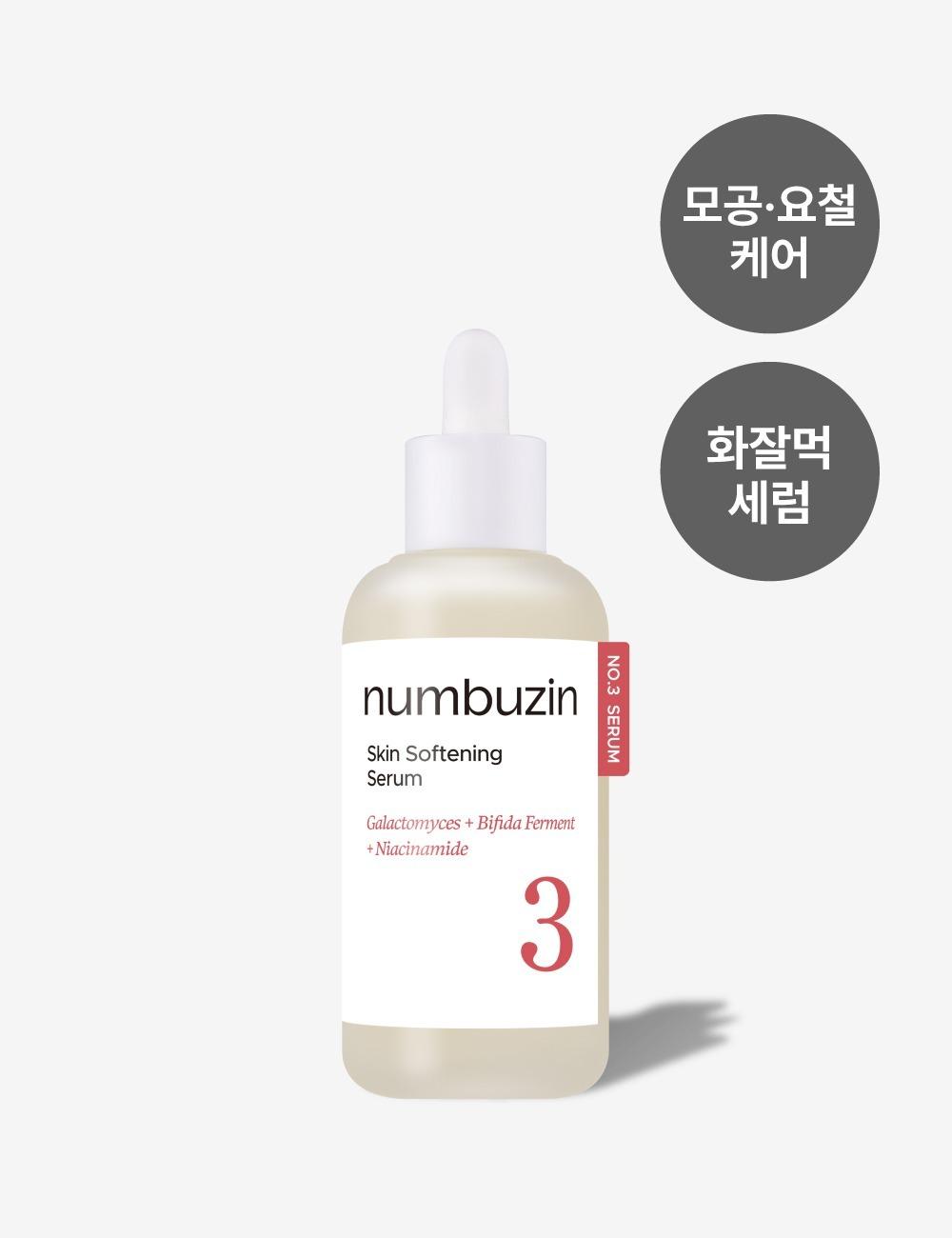

No. 3 Soft Texture Serum 50ml