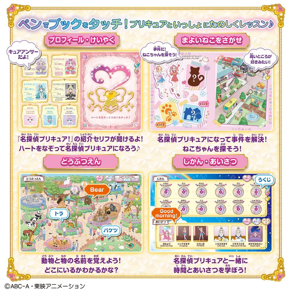 Detective Learn by Mystery Solving Ages 3 and Up [BANDAI] PreCure! Touch Lesson! Pre-kit Book,