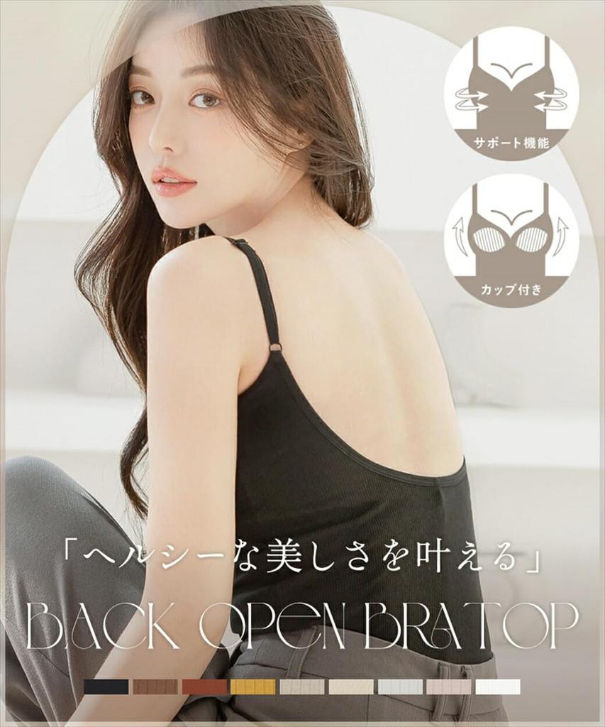 Two Hatch 90375a Cupped Bra Thin Medium, Innerwear, Backless, Camisole, Top, Rib/Black