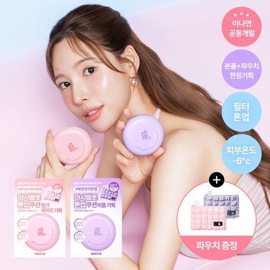 EDIT.B Marshmallow Tone-Up Cushion (+Pouch Included 2 Colors)