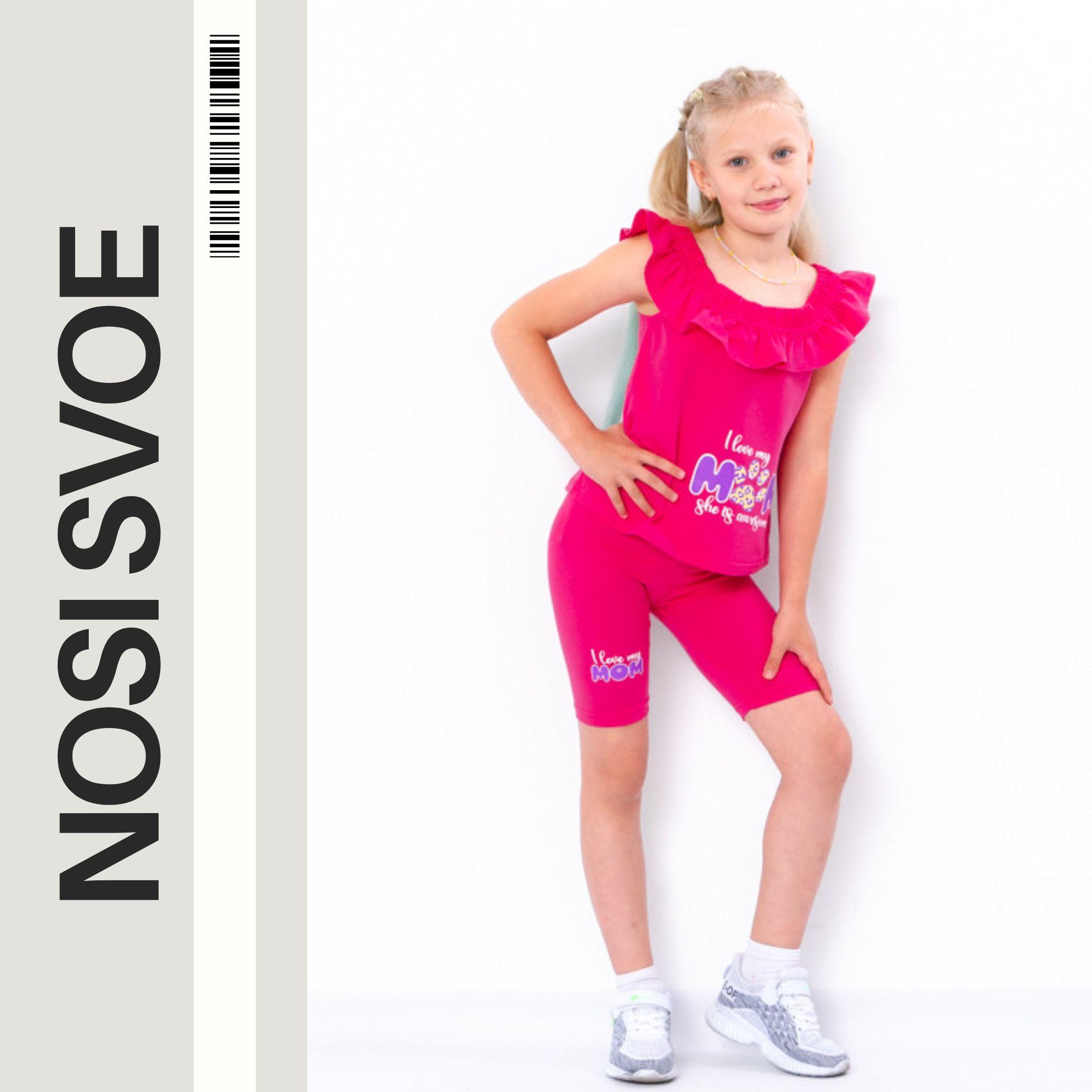 

Комплект одягу (Дівчата) Літо 6382-036-33 HC 110 малиновий колір