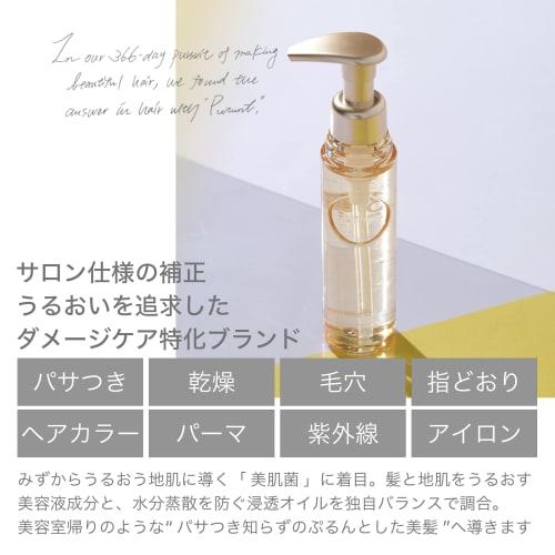 Purunt Deep Moist Serum Hair Oil 80mL (Beauty Salon/Beauty Salon/Salon/Good Scent/No Additives)