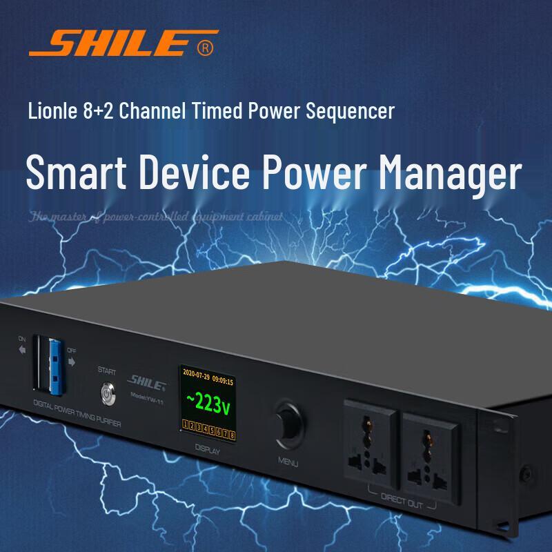Shile YW-11 Professional 8-Channel Power Sequencer (CN version)