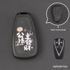 Changan CS75 Plus Key Case - Compatible with Yidong, Oshan Z6, CS55, X5