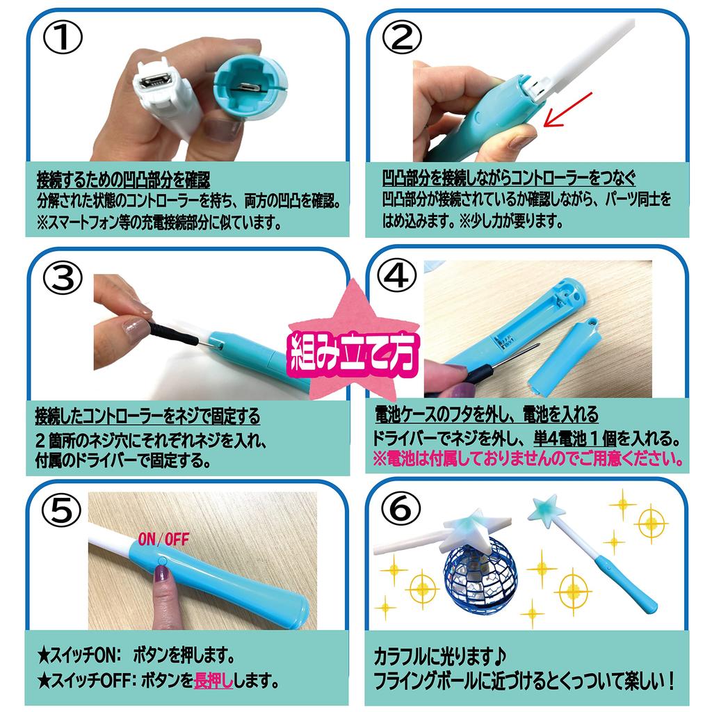 Flying Ball Control Stick for Go Earth PRO and Earth Controller (Magic Controller)