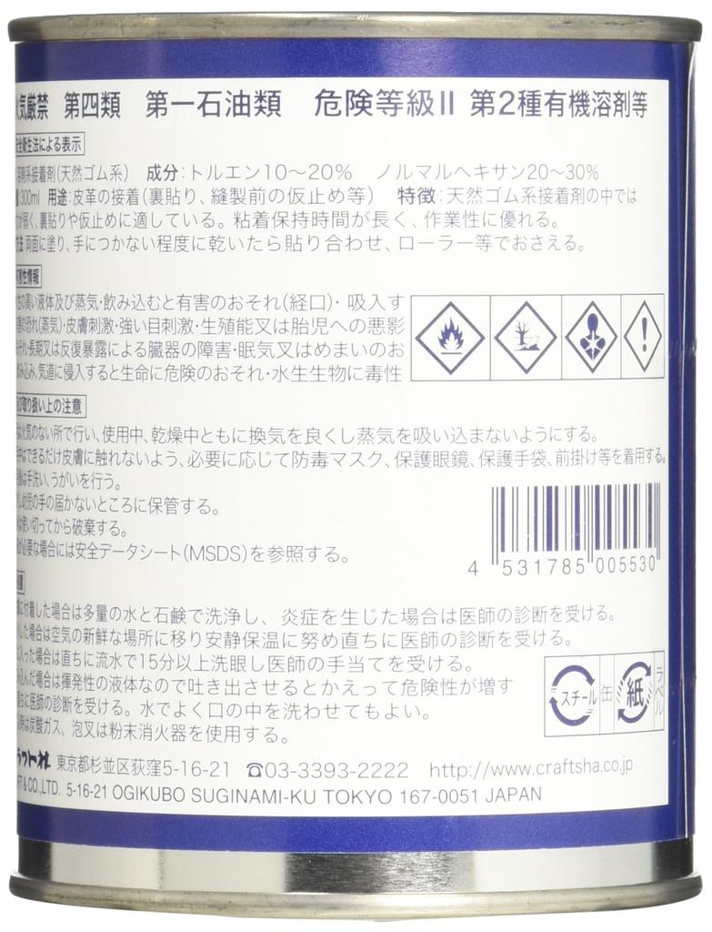 Craft Leather Tool Rubber Glue 300ml 2341