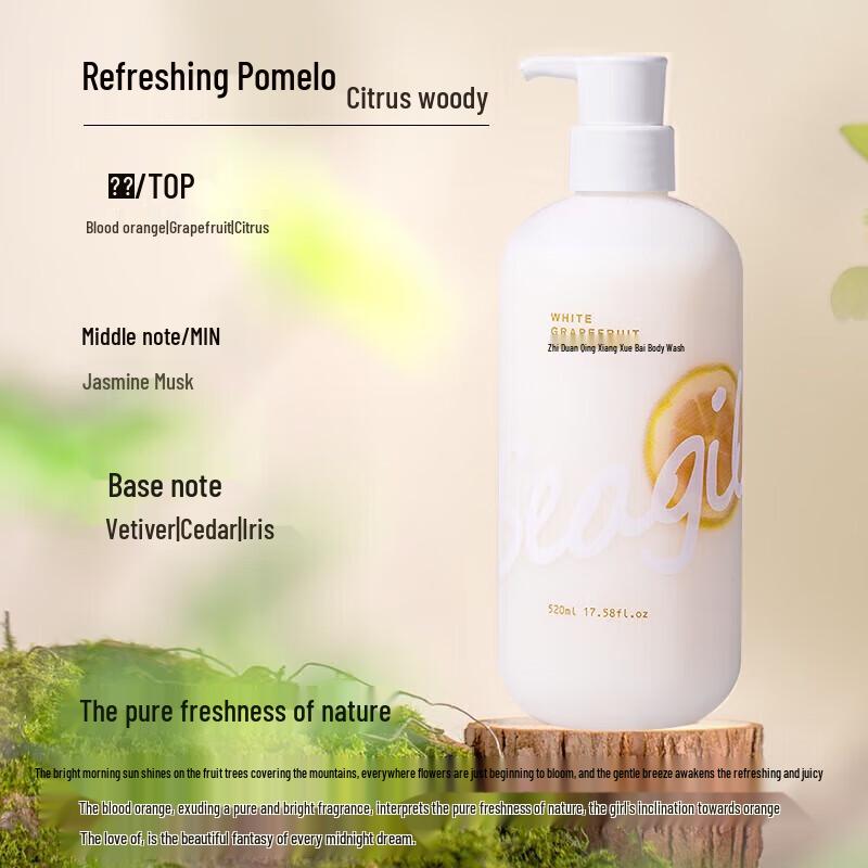 Senzhilu Refreshing Grapefruit Shower Gel