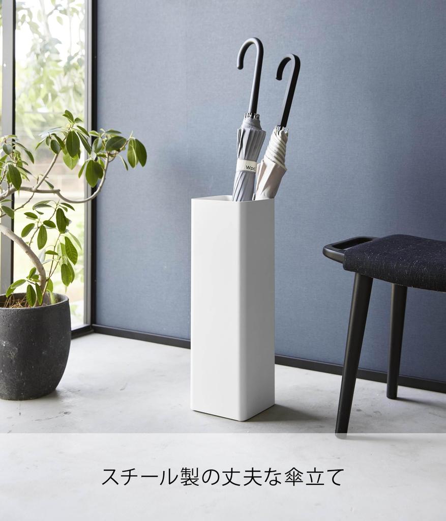 Yamazaki Jitsugyo 1578 Square White W15 X D15 X H48cm Smart Umbrella Stand Slim with Removable Water Tray