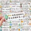 Inspirational Waterproof Stickers for Motivation: Decorate Phone, Computer, Notebook, Pencil Case, Journal