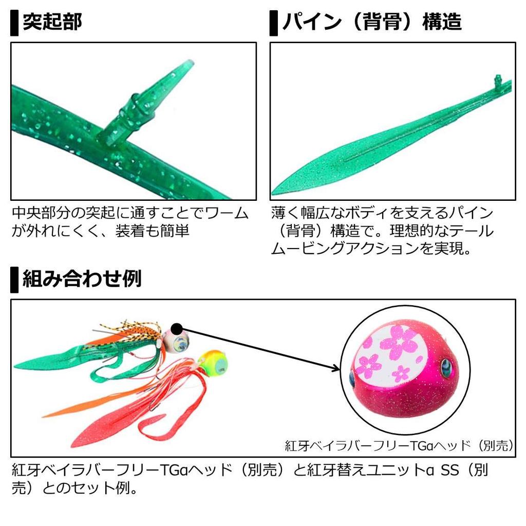 DAIWA Tairaba Beniga Nakai Noresole 12 inch Beniga Orange Lure