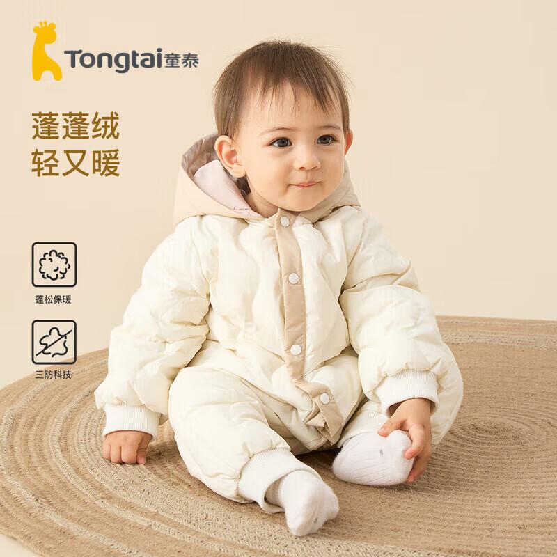 

Tongtai Baby Thin Hooded Romper 90
