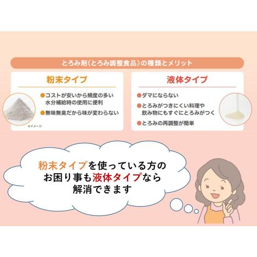 Habinase Liquid Thickening Just Apply 1025800 14 Fukuro Thickening Agent