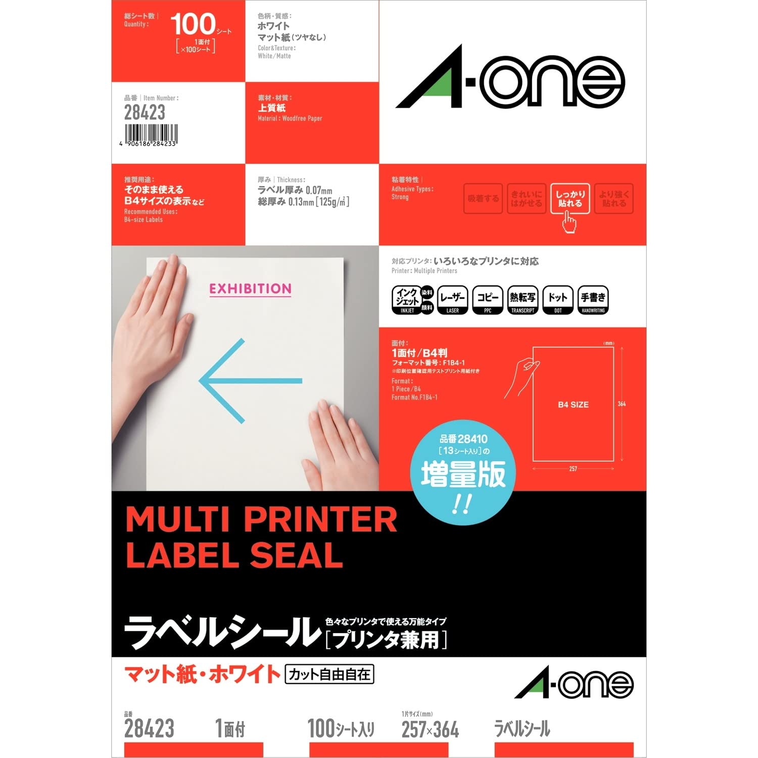 

Label Sticker B4 Uncut 100 Sheets 28423 A-One