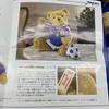 [USED] Japan National Football Team Original Teddy Bear