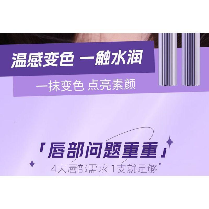 BABI - Essential Oil Moisturizing Color-Changing Lipstick - 2 Colors