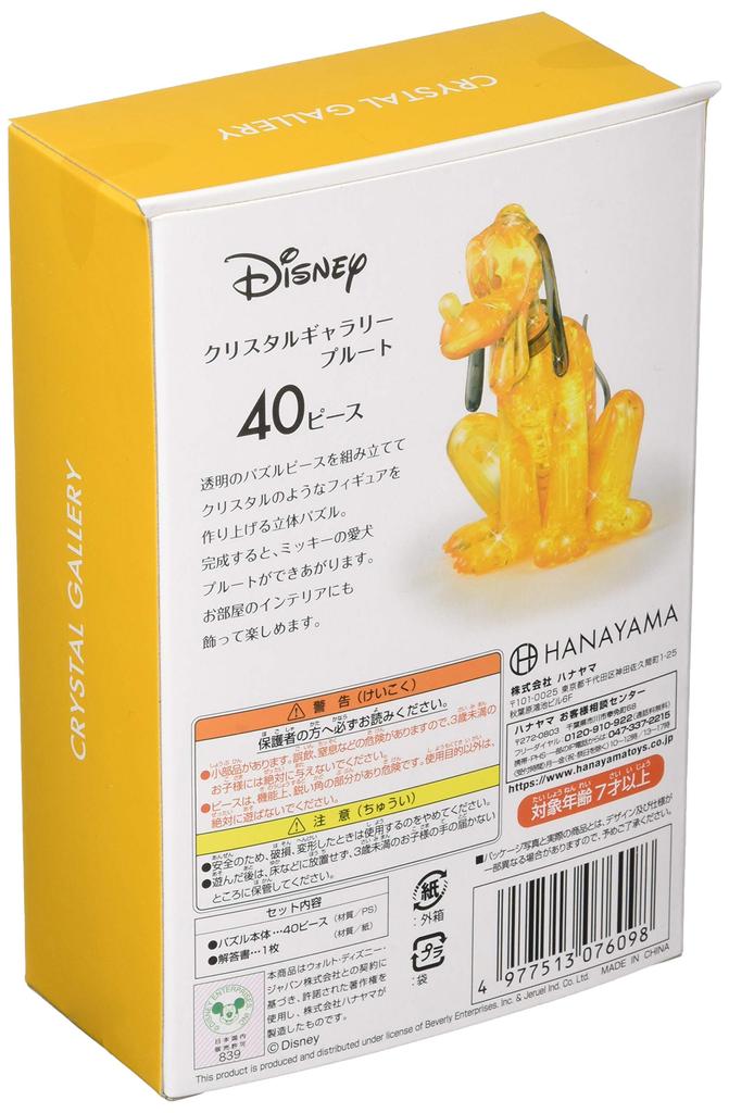 40 Piece Crystal Gallery Pluto