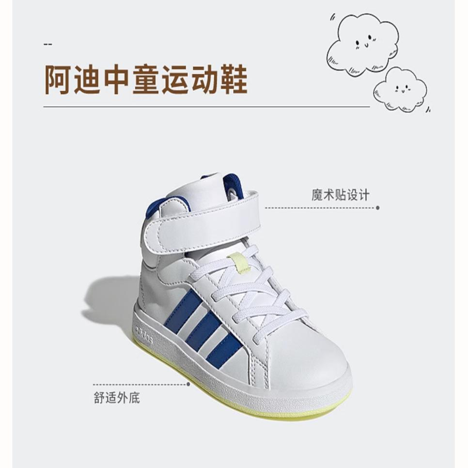 adidas GRAND COURT Mid Top Kids' Skateboarding Shoes White Blue Kids' JR2584