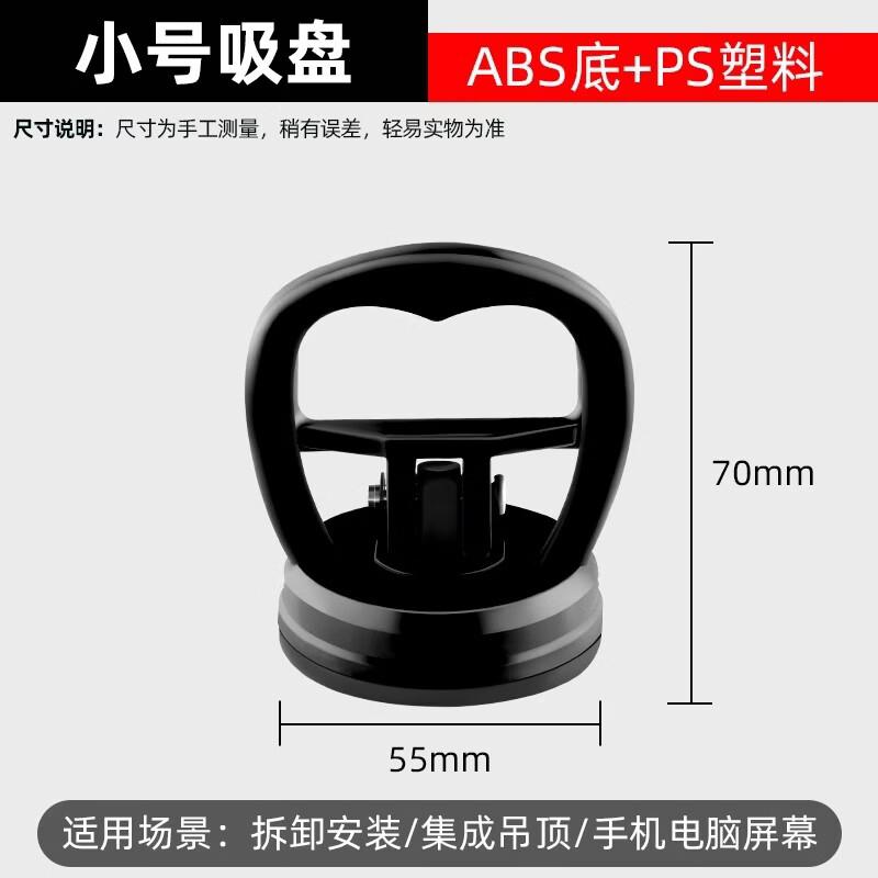 Heavy-Duty Aluminum Suction Cup