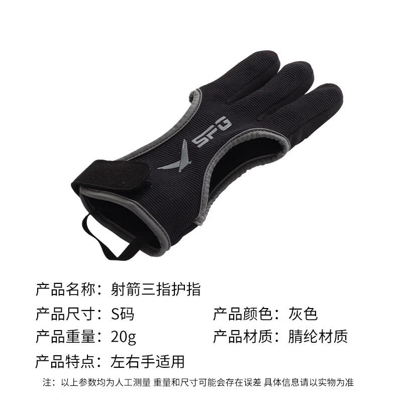 Mussel Three-Finger Archery Glove