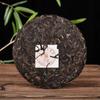 357g Yunnan Raw Pu-erh Tea Cake 2008 Old Sheng Puerh Tea Menghai Aged Pu'er Tea