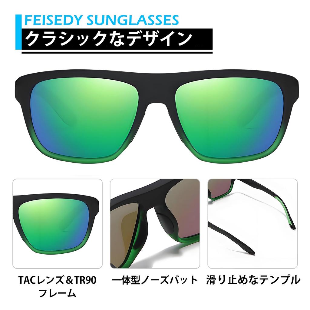 [FEISEDY] Sunglasses, Polarized Lenses, TAC Lenses, UV400 Protection, Men's, Wellington Style, TR90 Frame, Integrated Nose Pads, Sport,