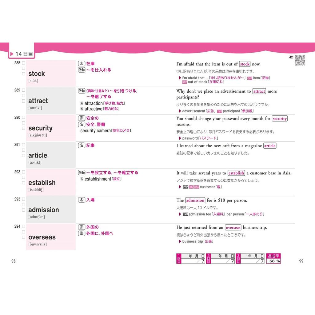 Goken 1-Month Review for TOEIC L&R Test Basic 500 Words Vocabulary Study Book