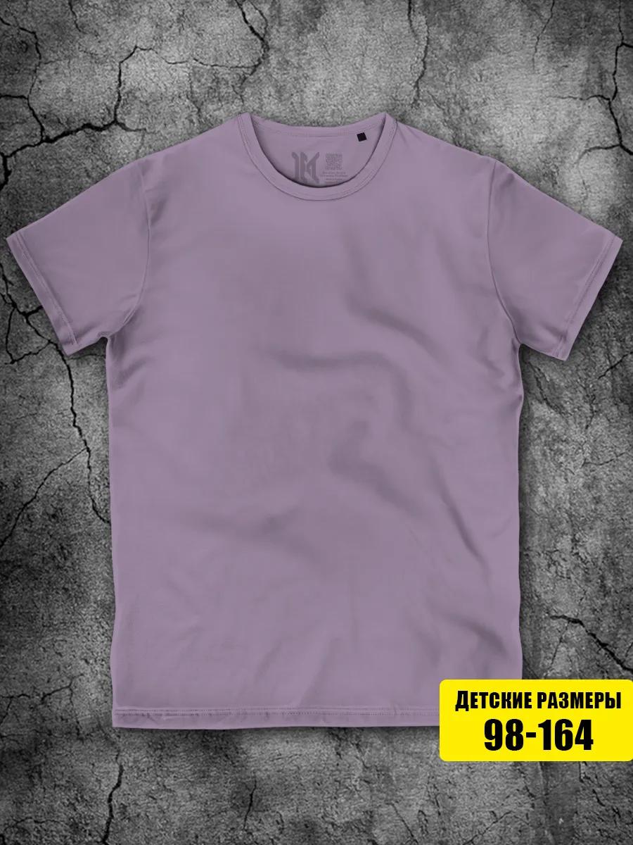 Lavender T-shirt for boys and girls Plain S